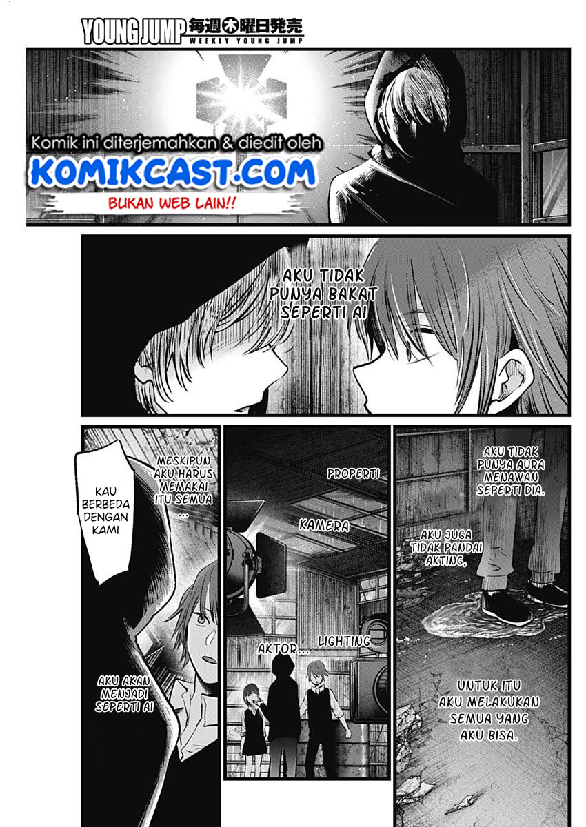 Oshi no Ko Chapter 17