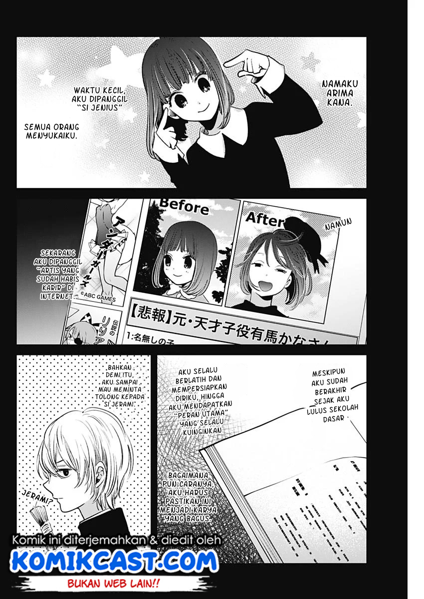 Oshi no Ko Chapter 17