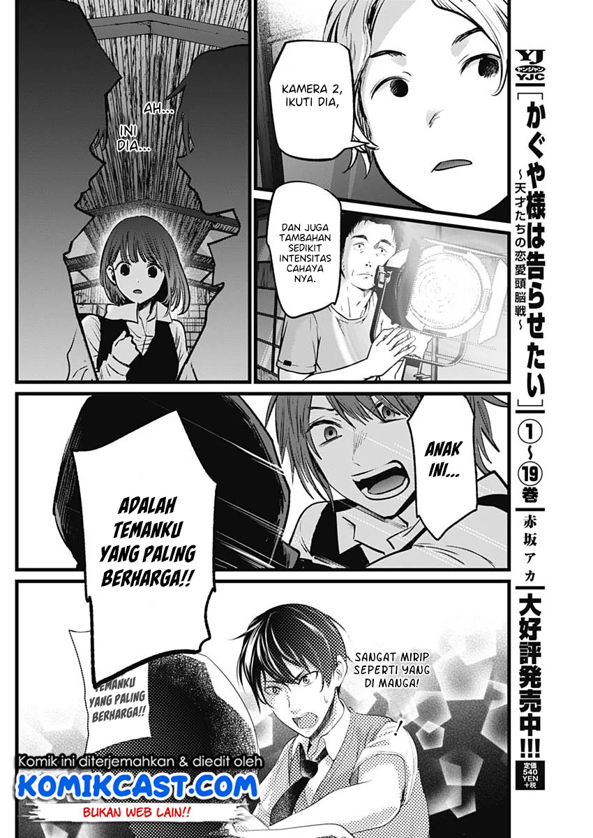 Oshi no Ko Chapter 17