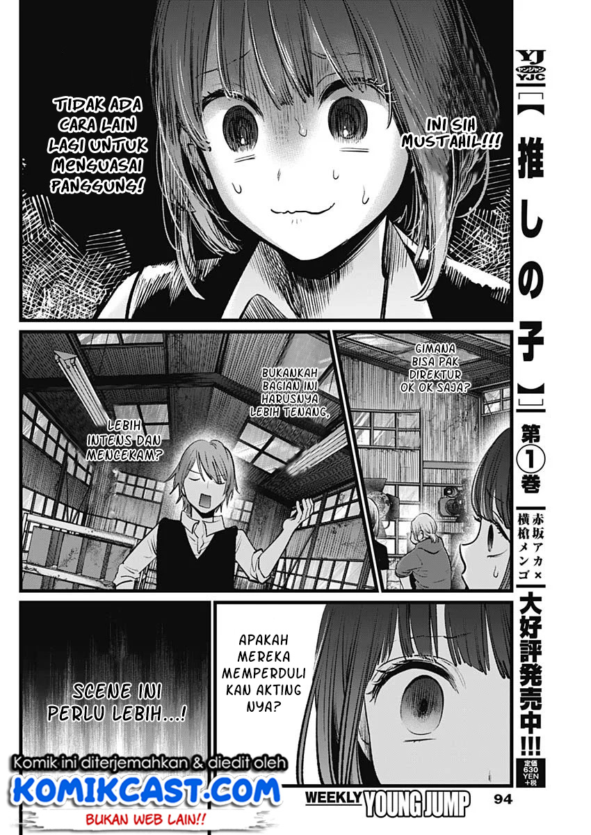 Oshi no Ko Chapter 17