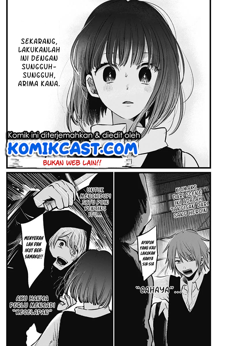 Oshi no Ko Chapter 17