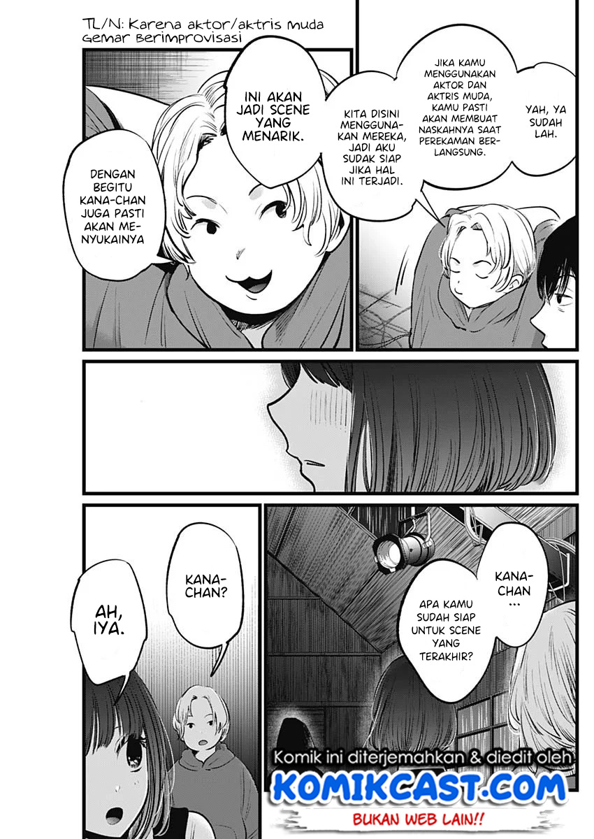 Oshi no Ko Chapter 17