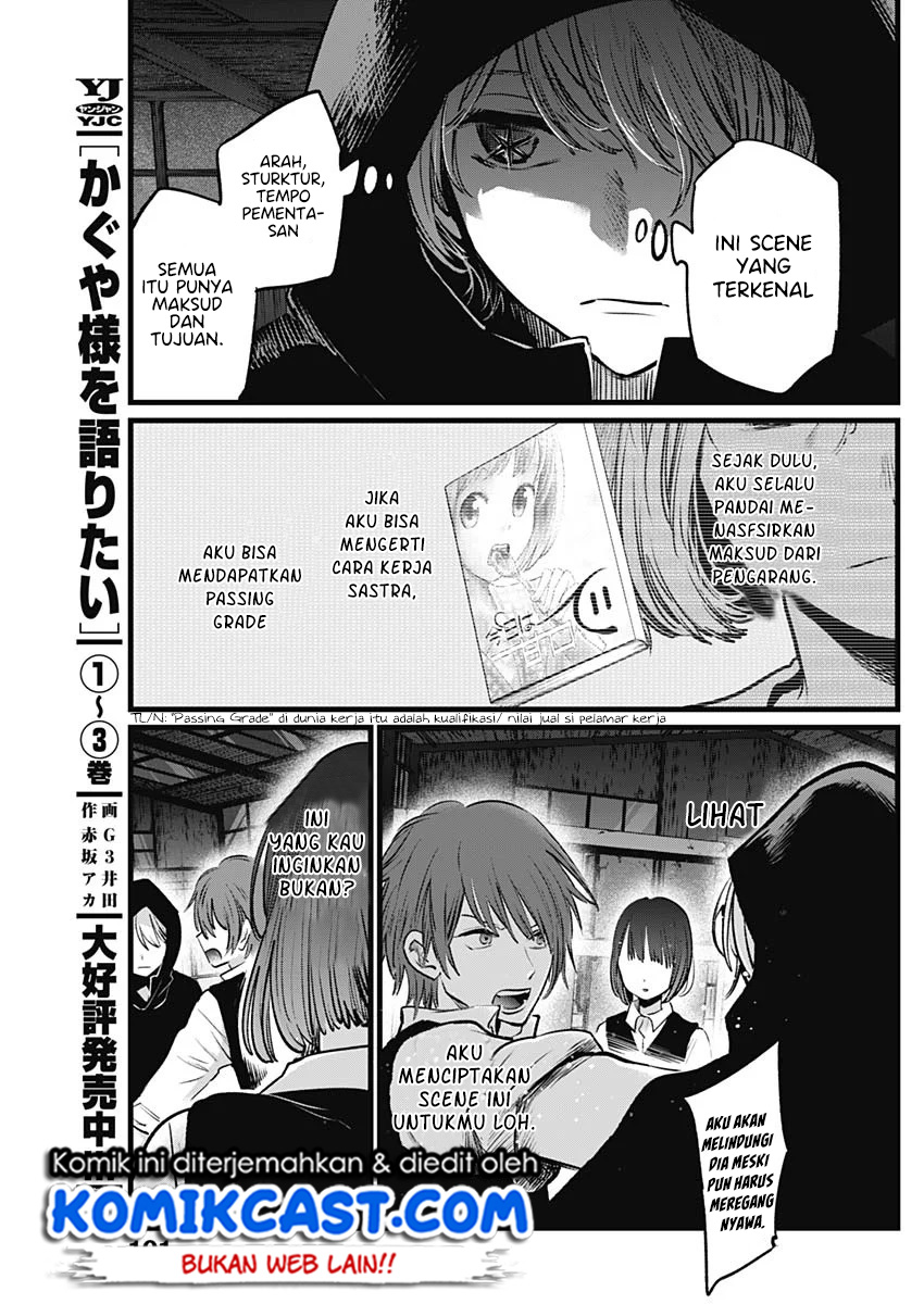 Oshi no Ko Chapter 17