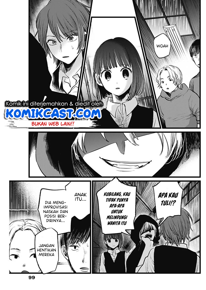 Oshi no Ko Chapter 17