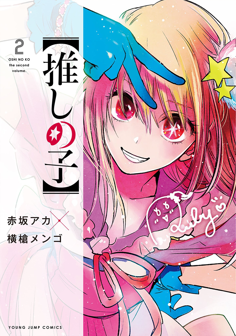 Oshi no Ko Chapter 19