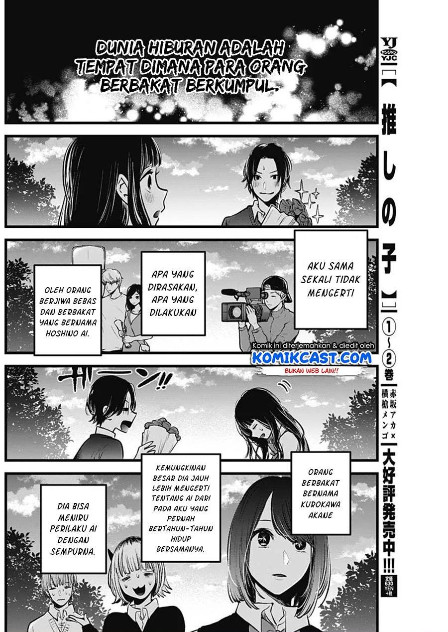 Oshi no Ko Chapter 30