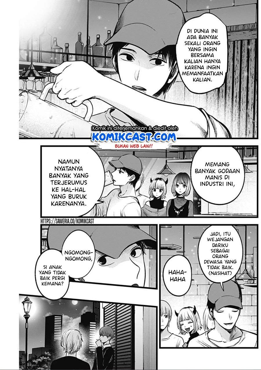 Oshi no Ko Chapter 31