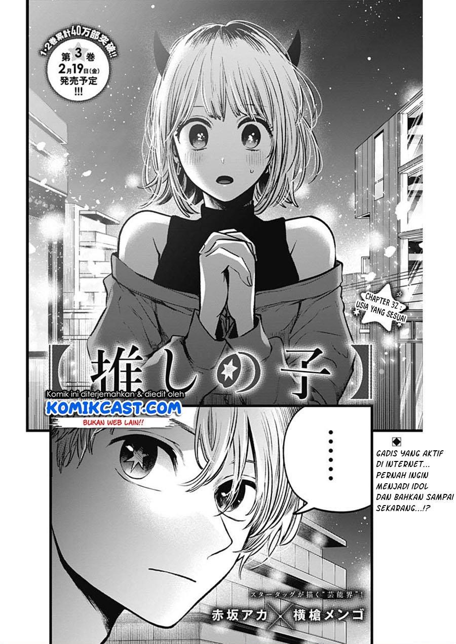 Oshi no Ko Chapter 32