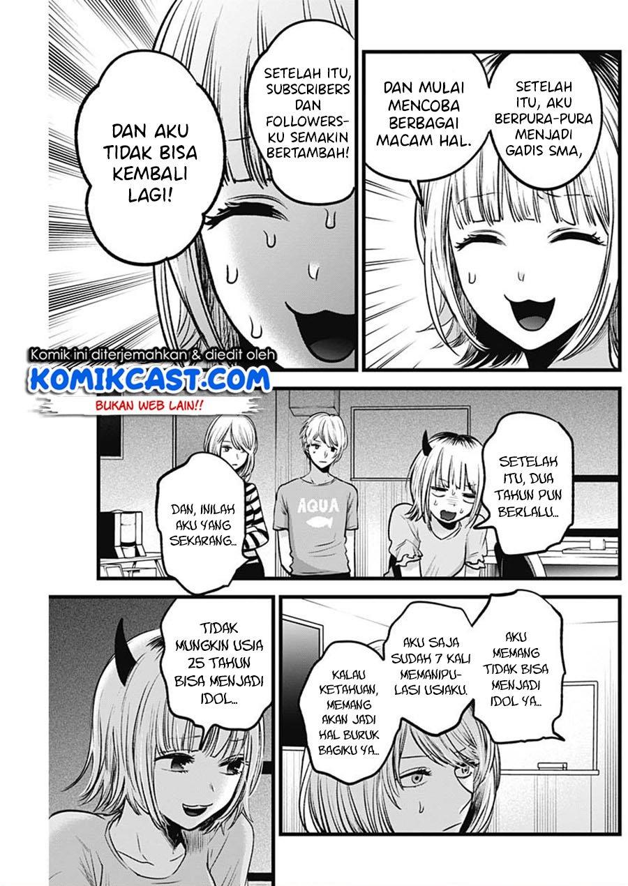 Oshi no Ko Chapter 32