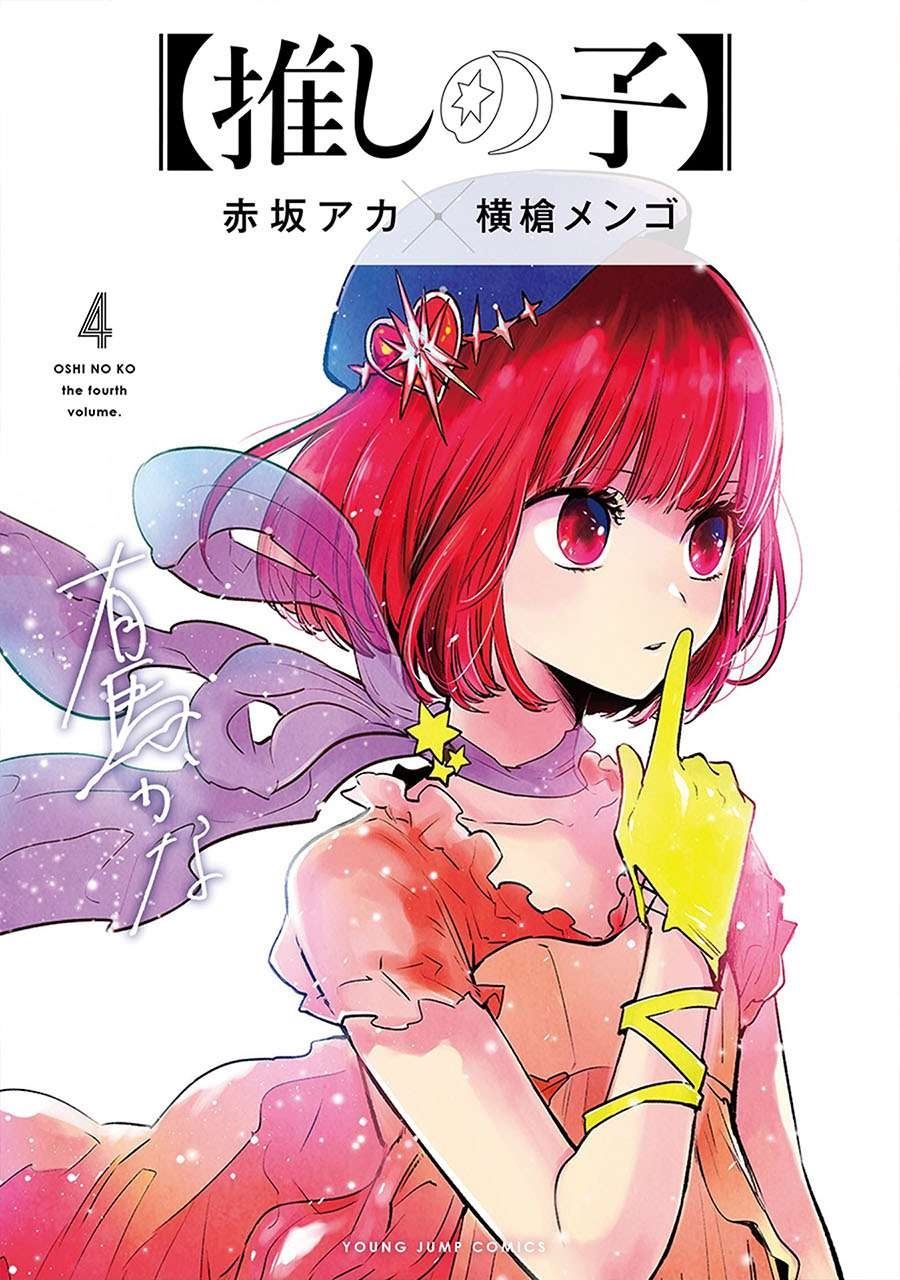 Oshi no Ko Chapter 43