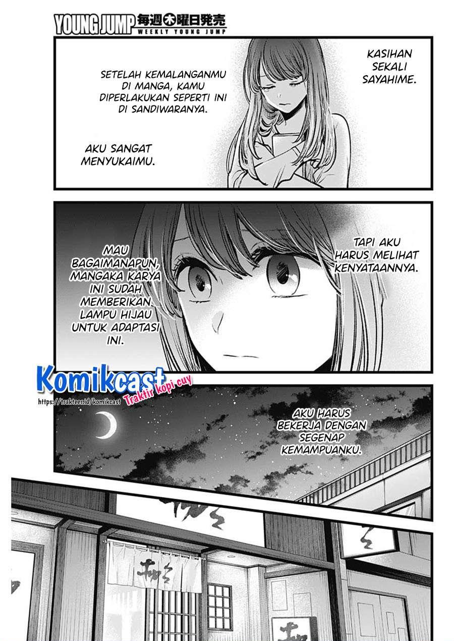 Oshi no Ko Chapter 43