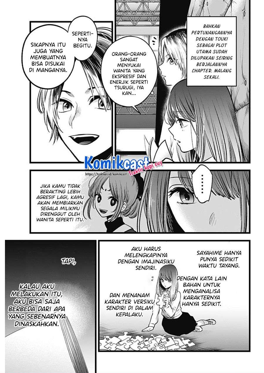 Oshi no Ko Chapter 43