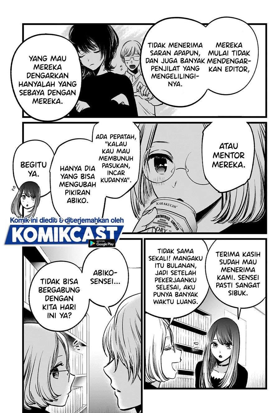 Oshi no Ko Chapter 47