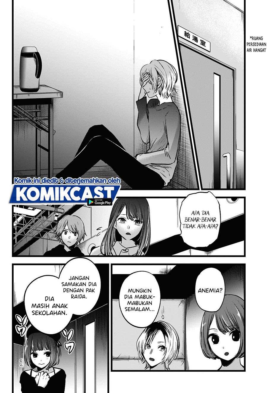 Oshi no Ko Chapter 51