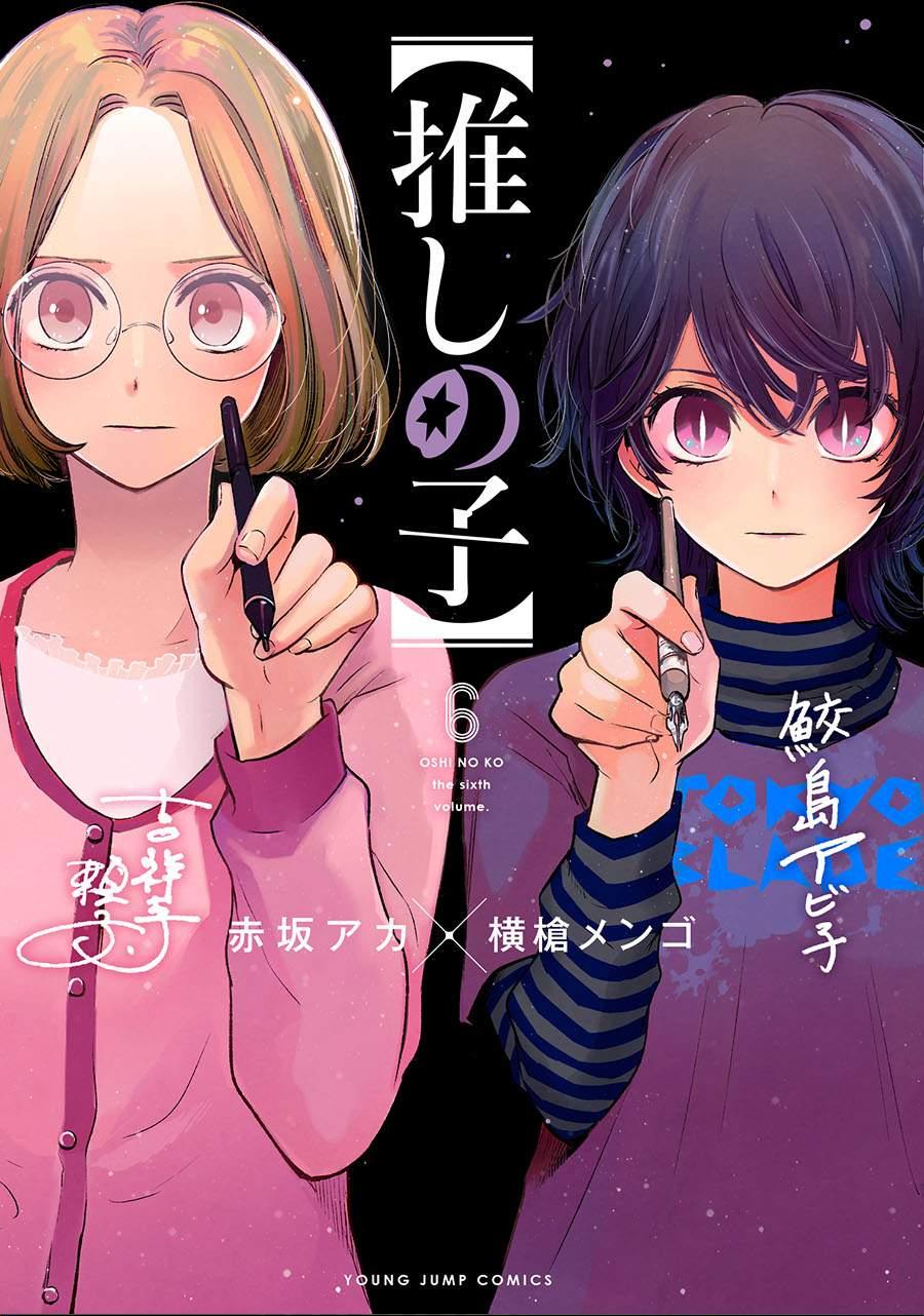 Oshi no Ko Chapter 61