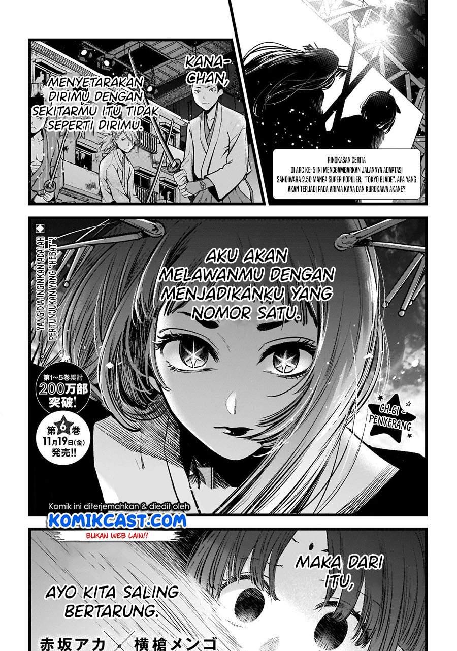 Oshi no Ko Chapter 61