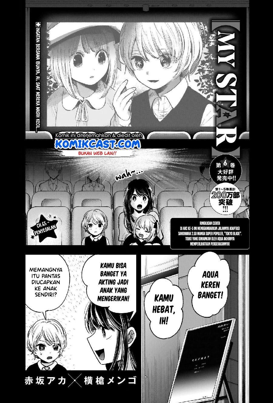 Oshi no Ko Chapter 65