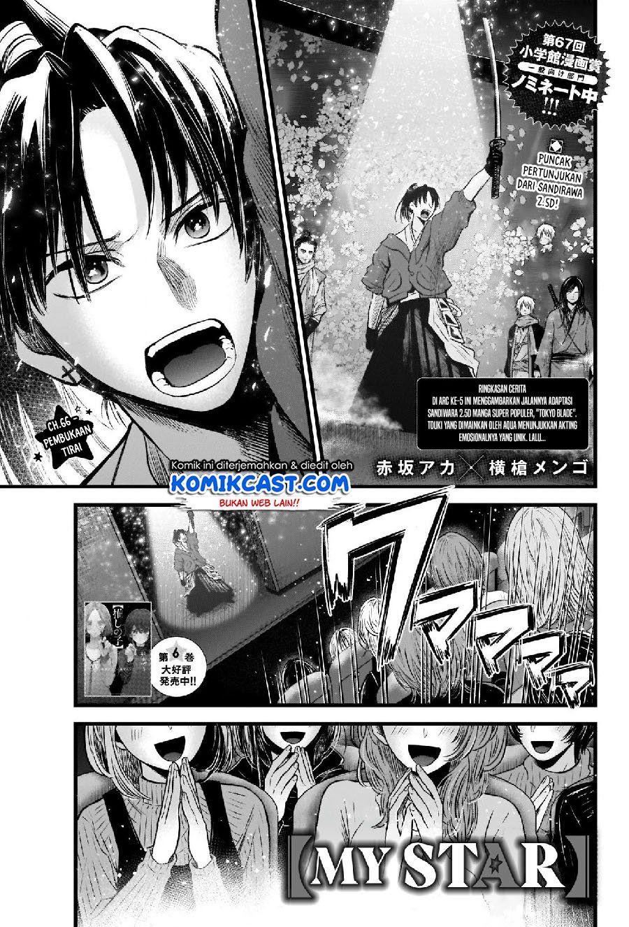 Oshi no Ko Chapter 66