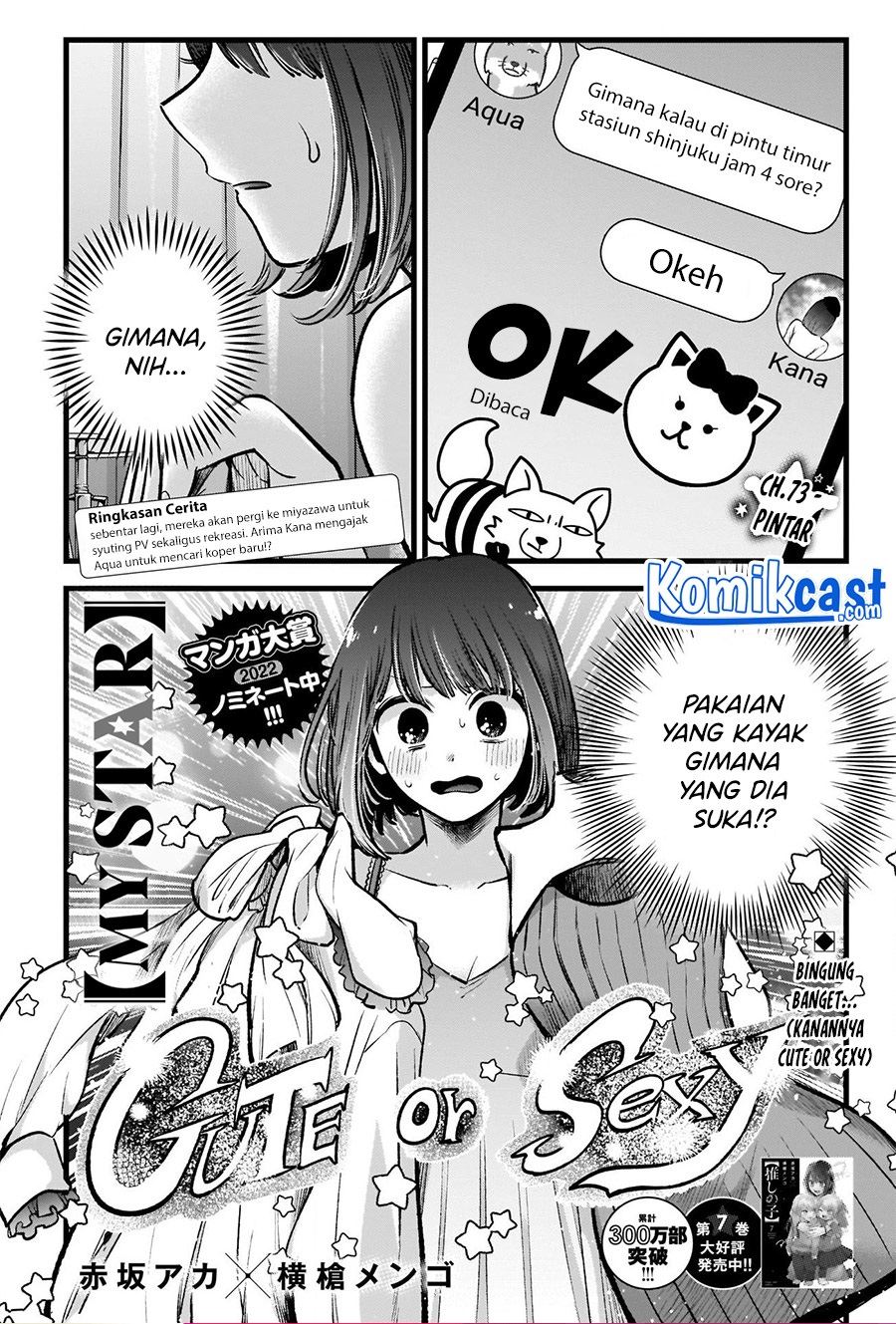 Oshi no Ko Chapter 73