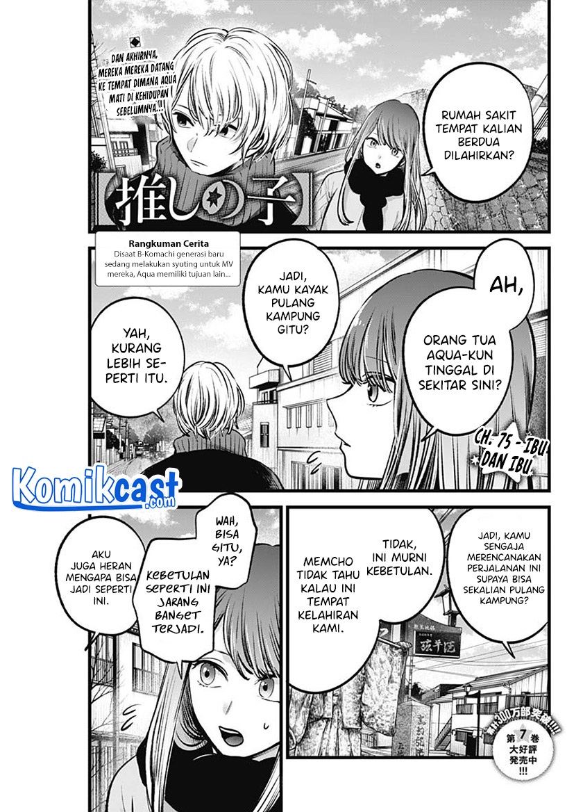 Oshi no Ko Chapter 75