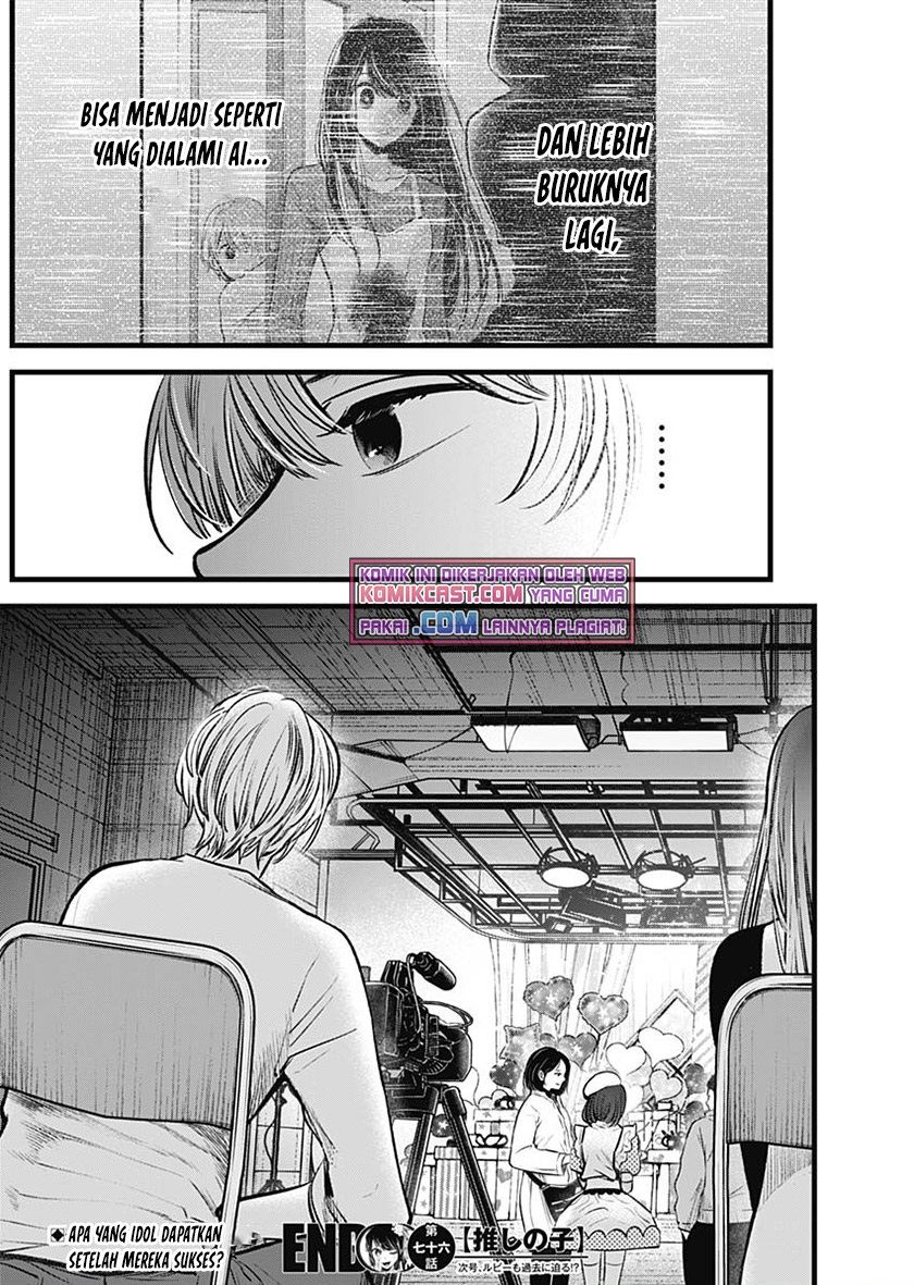 Oshi no Ko Chapter 76