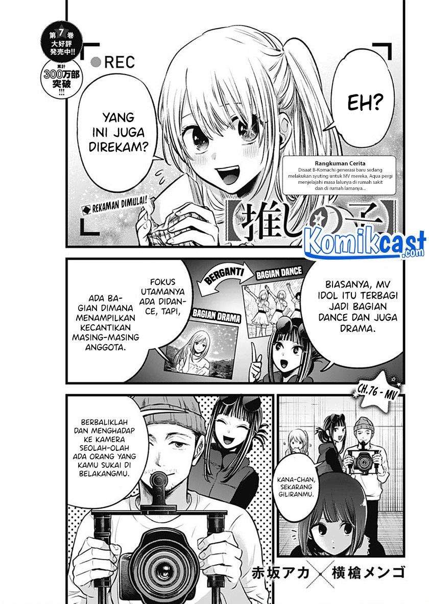 Oshi no Ko Chapter 76