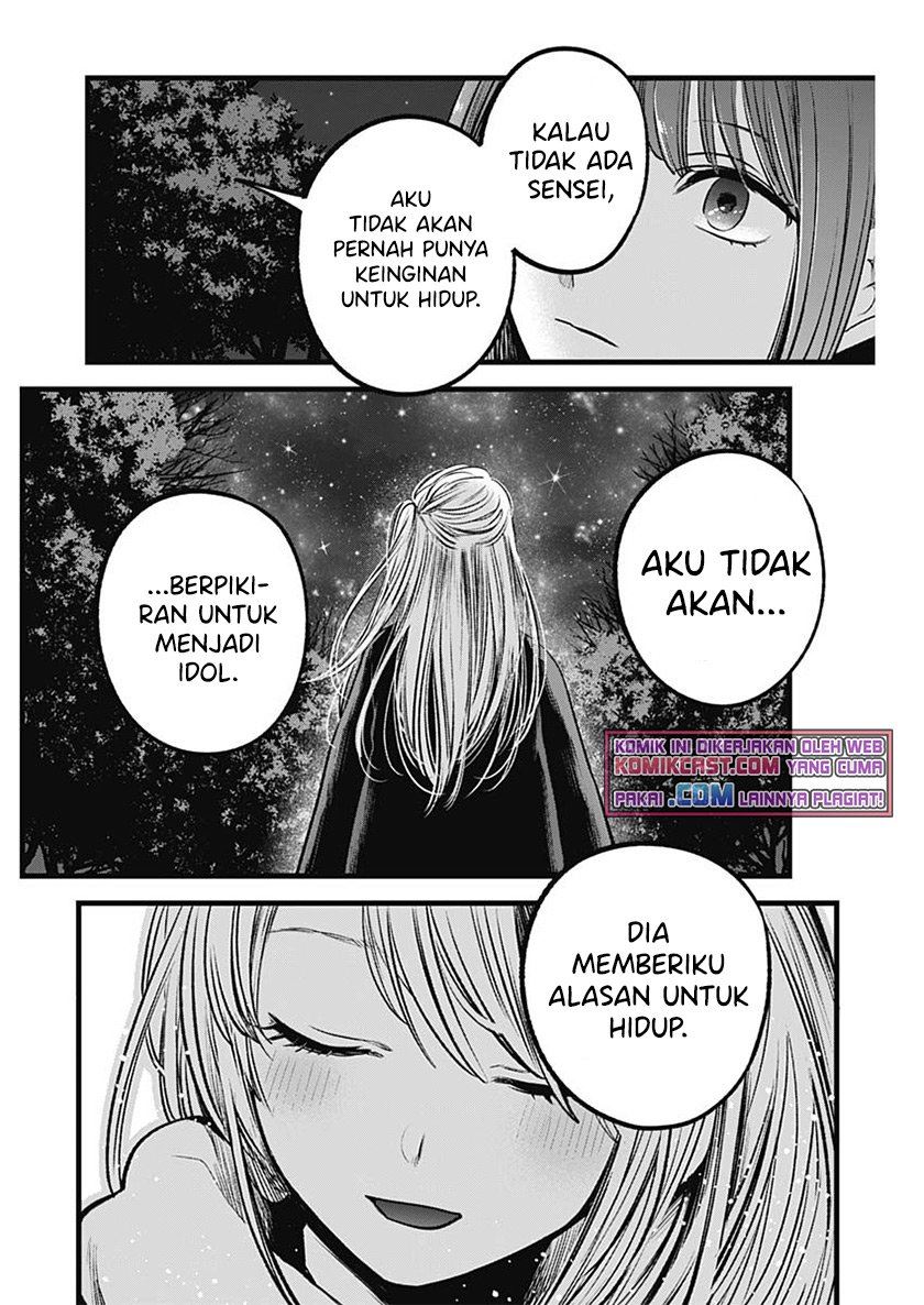 Oshi no Ko Chapter 77