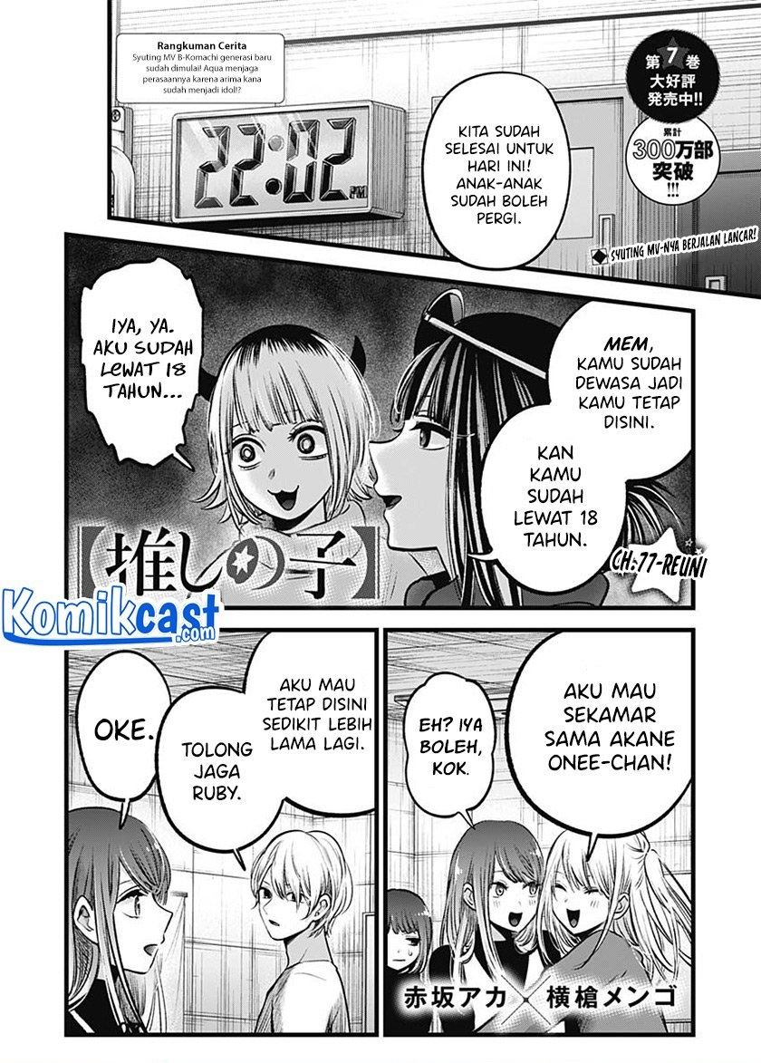 Oshi no Ko Chapter 77