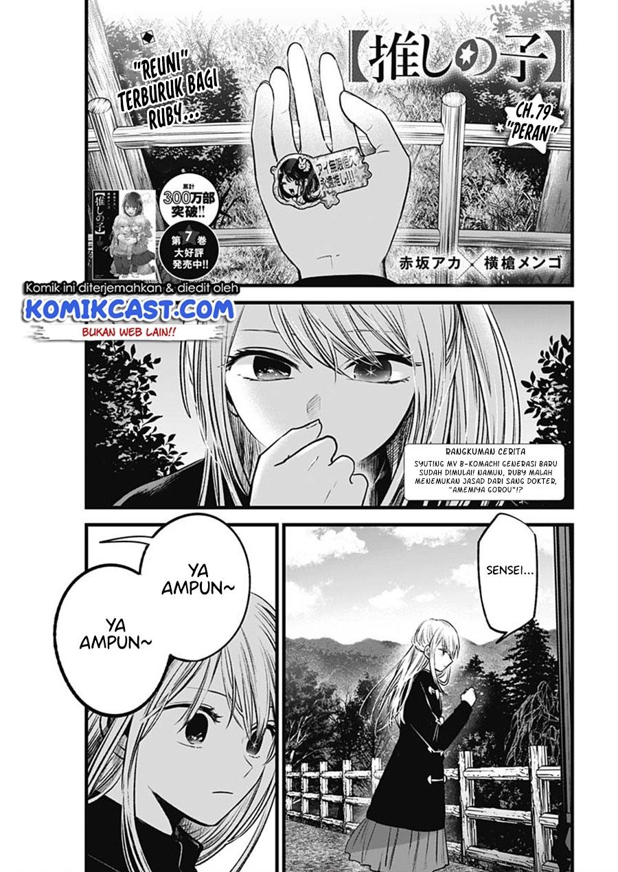 Oshi no Ko Chapter 79