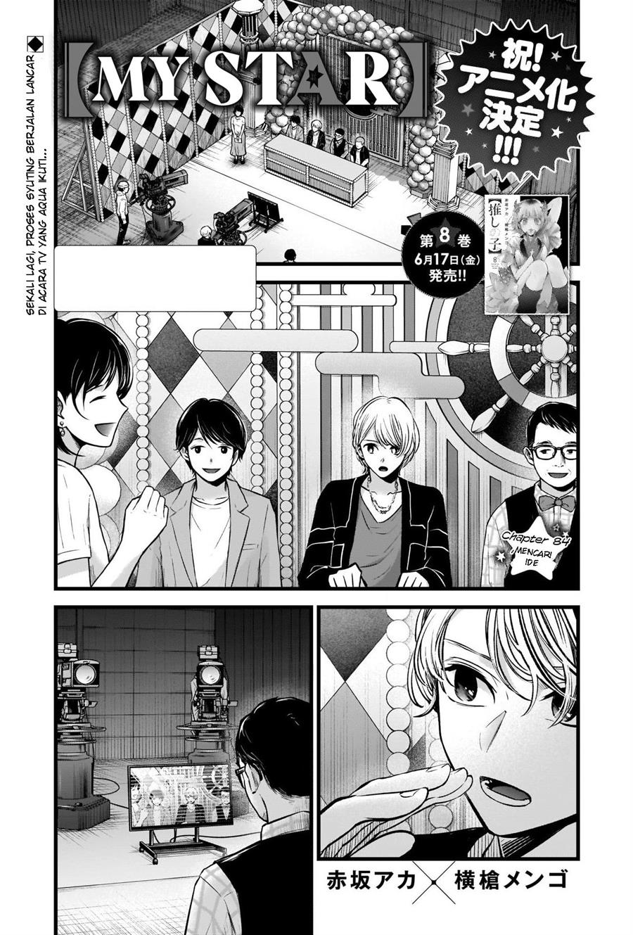 Oshi no Ko Chapter 84