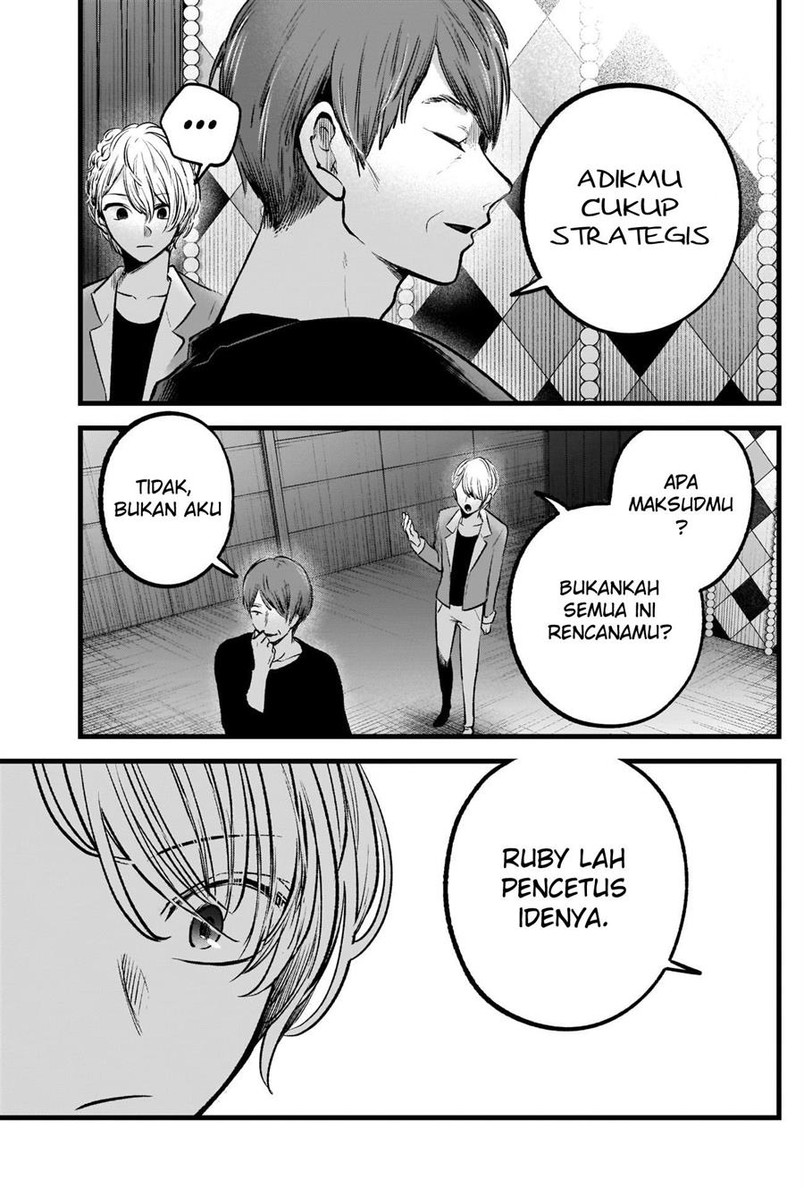 Oshi no Ko Chapter 84