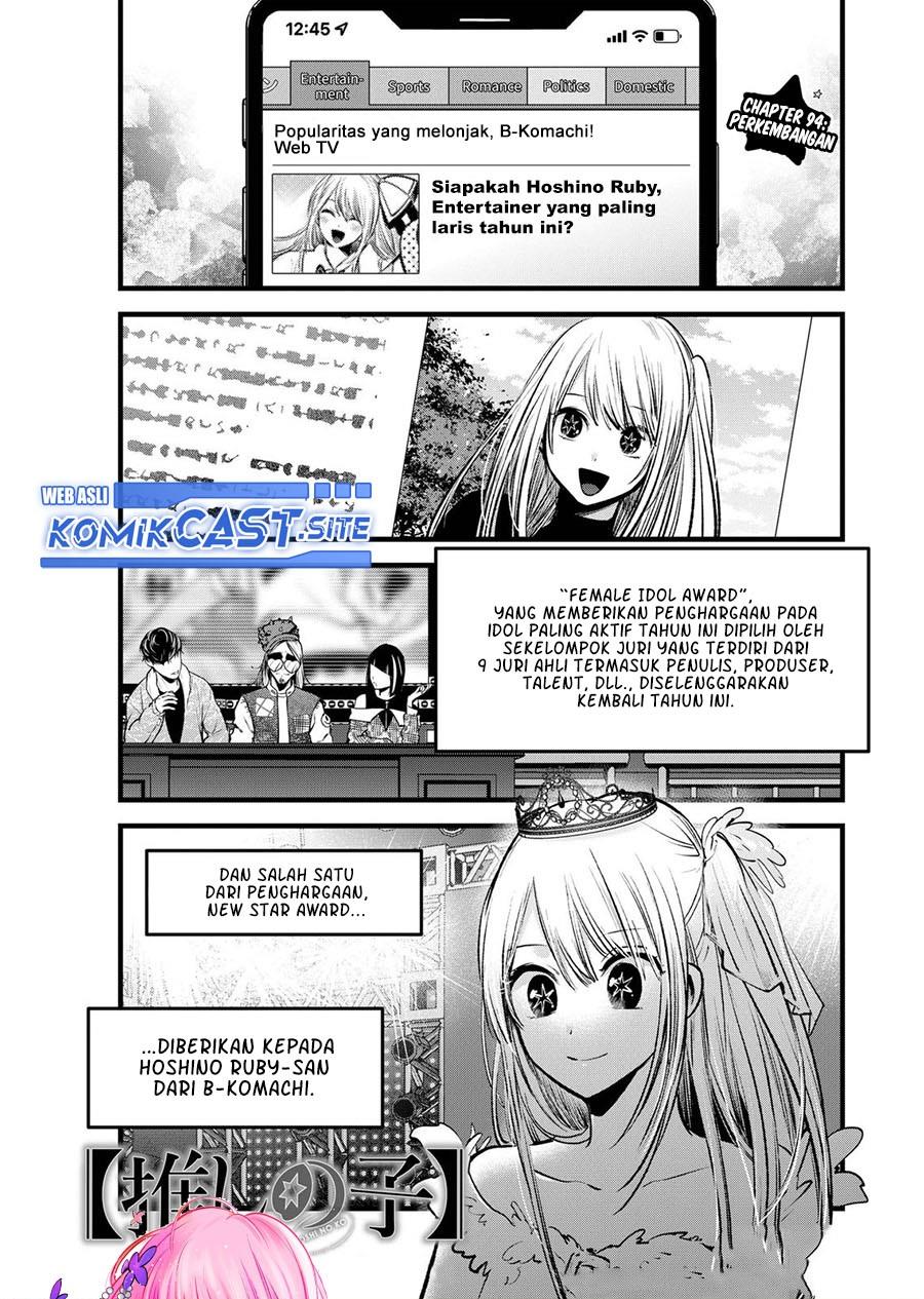 Oshi no Ko Chapter 94