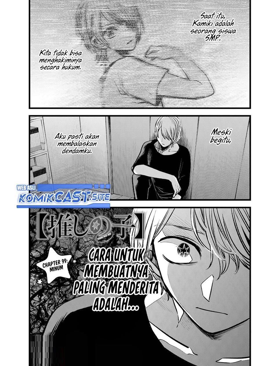 Oshi no Ko Chapter 99