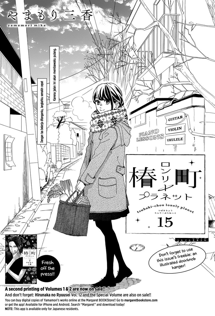 Tsubaki-chou Lonely Planet Chapter 15