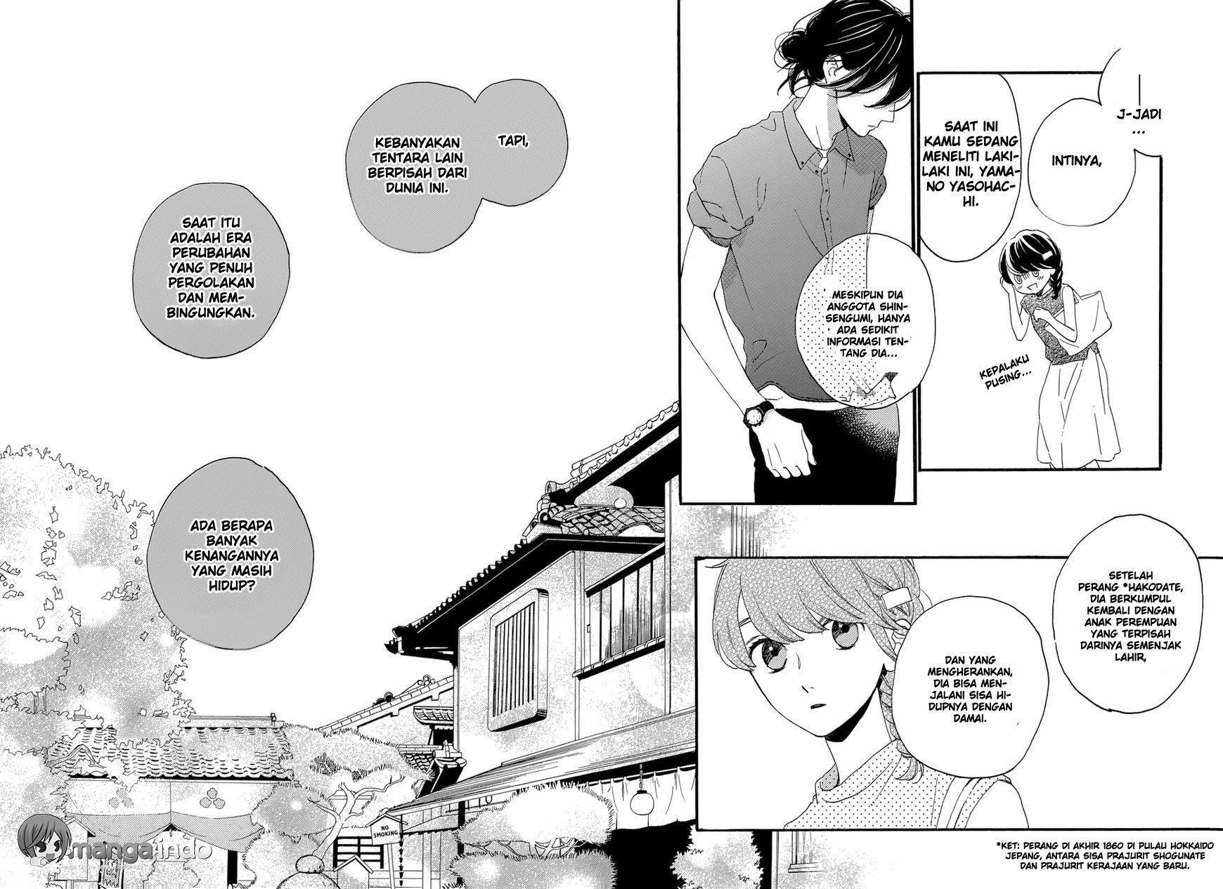 Tsubaki-chou Lonely Planet Chapter 20