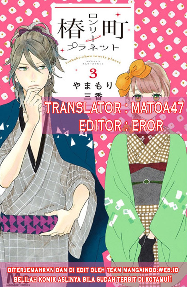 Tsubaki-chou Lonely Planet Chapter 20