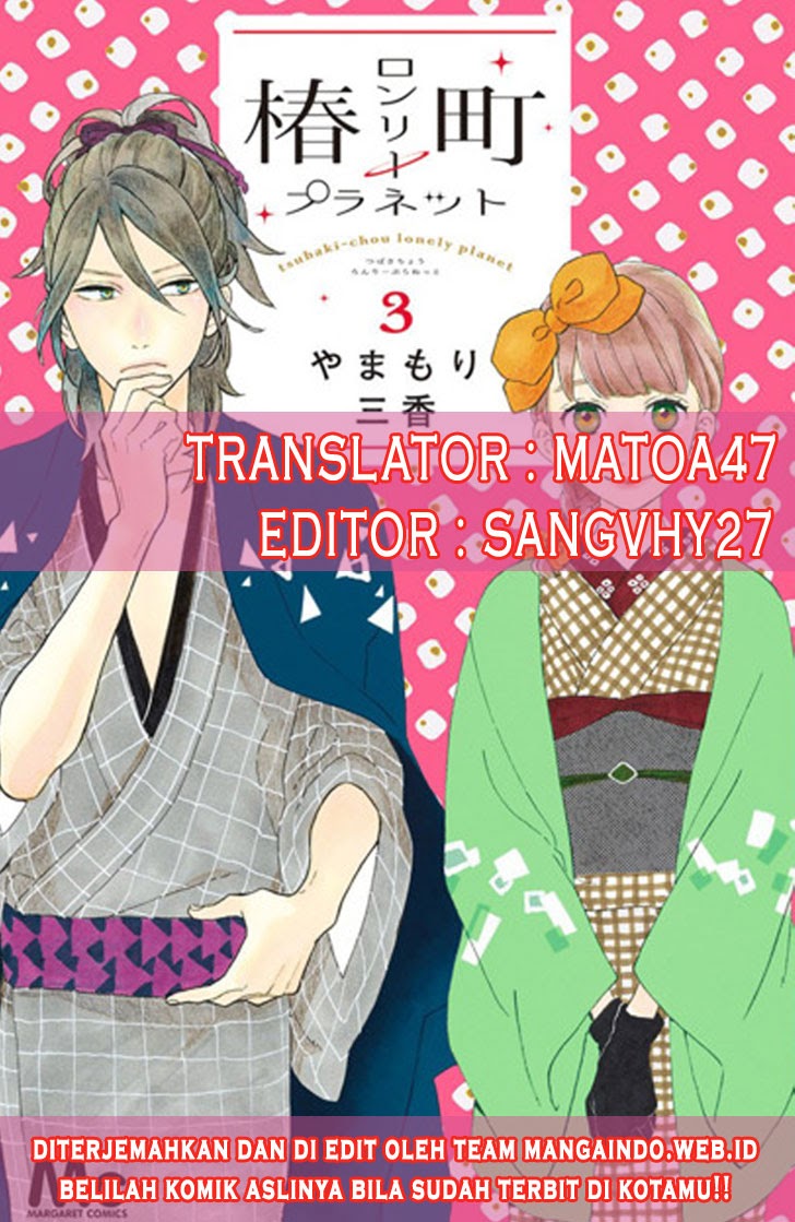 Tsubaki-chou Lonely Planet Chapter 26