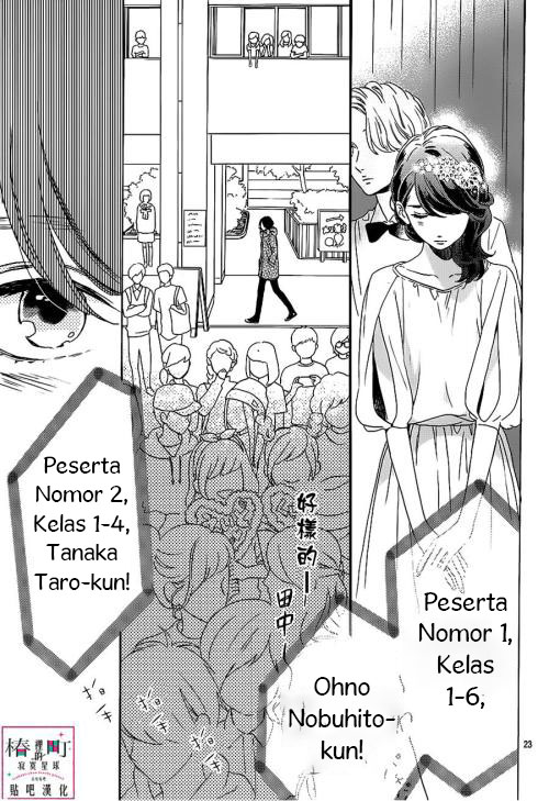 Tsubaki-chou Lonely Planet Chapter 39