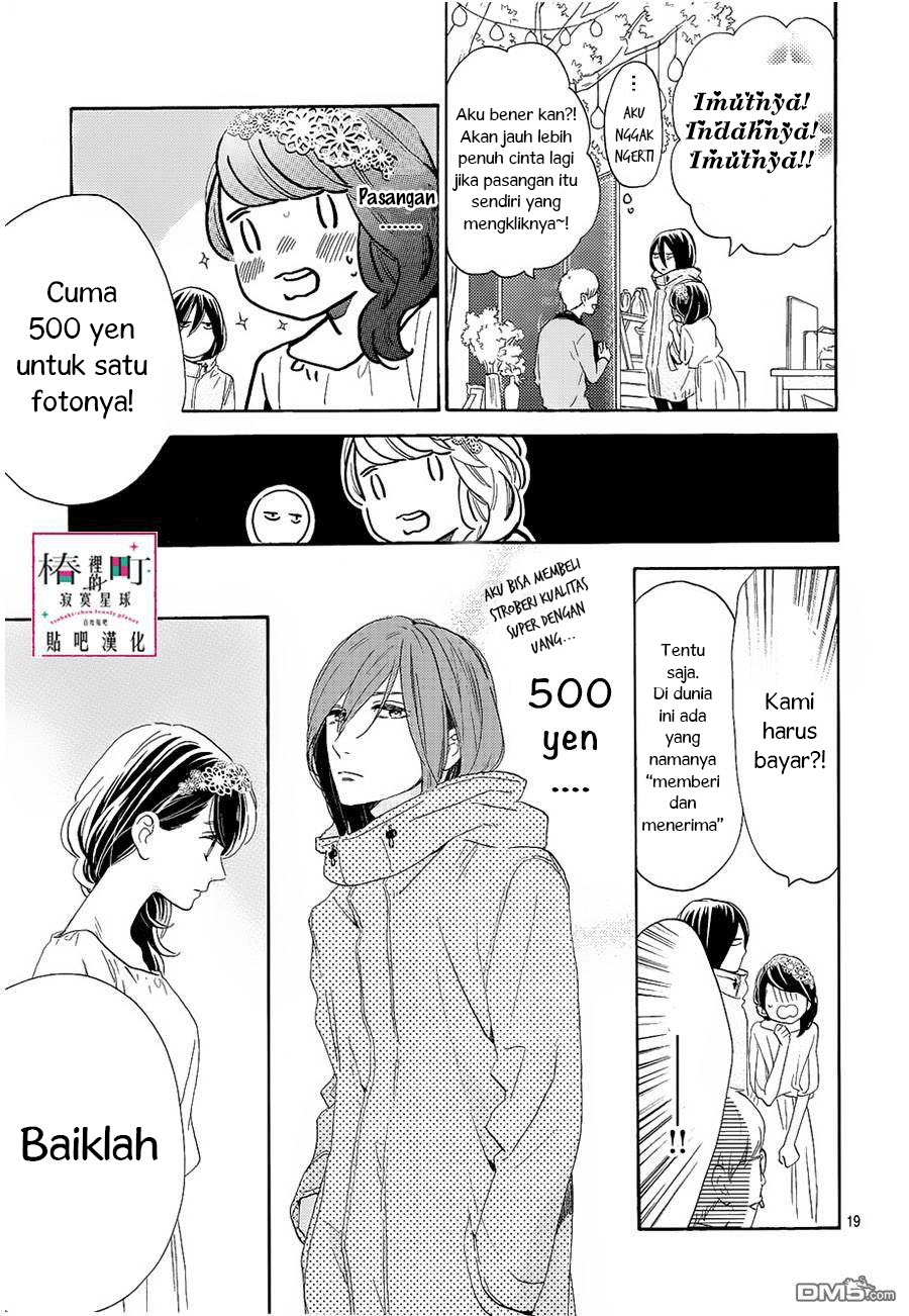 Tsubaki-chou Lonely Planet Chapter 41