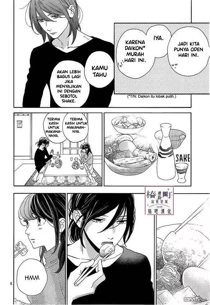 Tsubaki-chou Lonely Planet Chapter 44