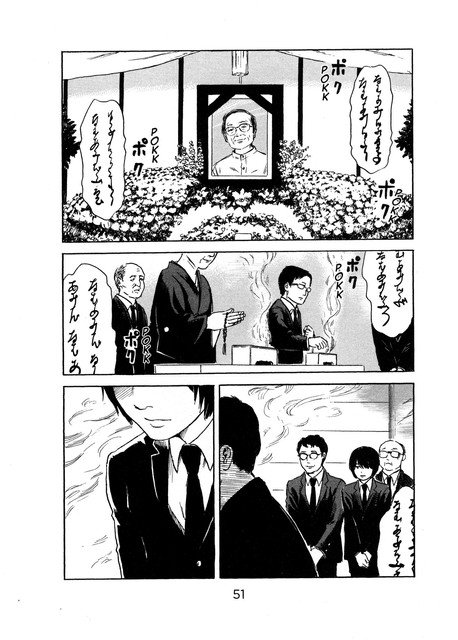 Aku no Hana Chapter 49