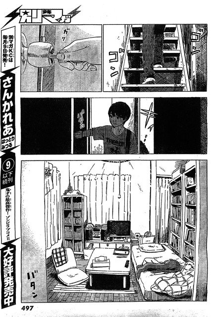 Aku no Hana Chapter 55