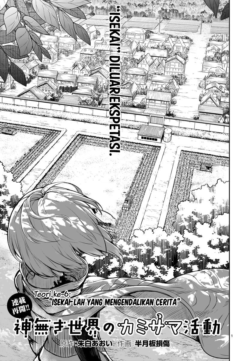 Kaminaki Sekai no Kamisama Katsudou Chapter 6