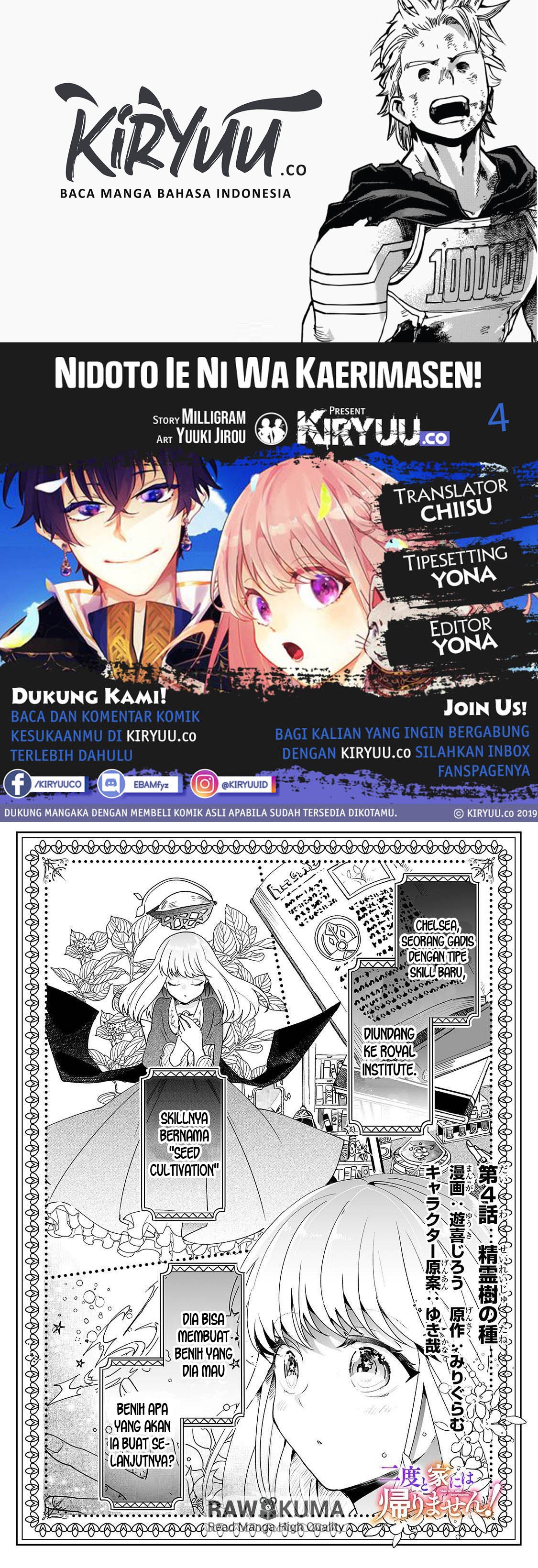 Nido to ie ni wa kaerimasen! Chapter 4