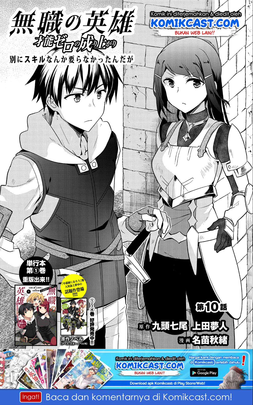 Mushoku no Eiyuu Chapter 10