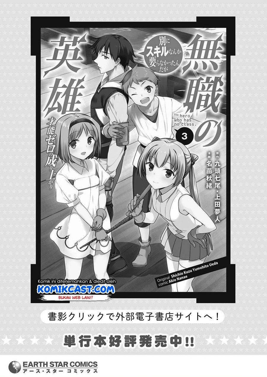 Mushoku no Eiyuu Chapter 23