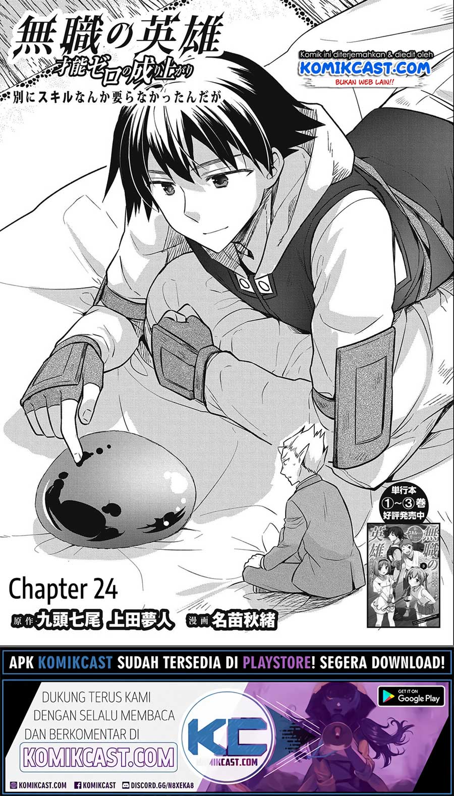 Mushoku no Eiyuu Chapter 24