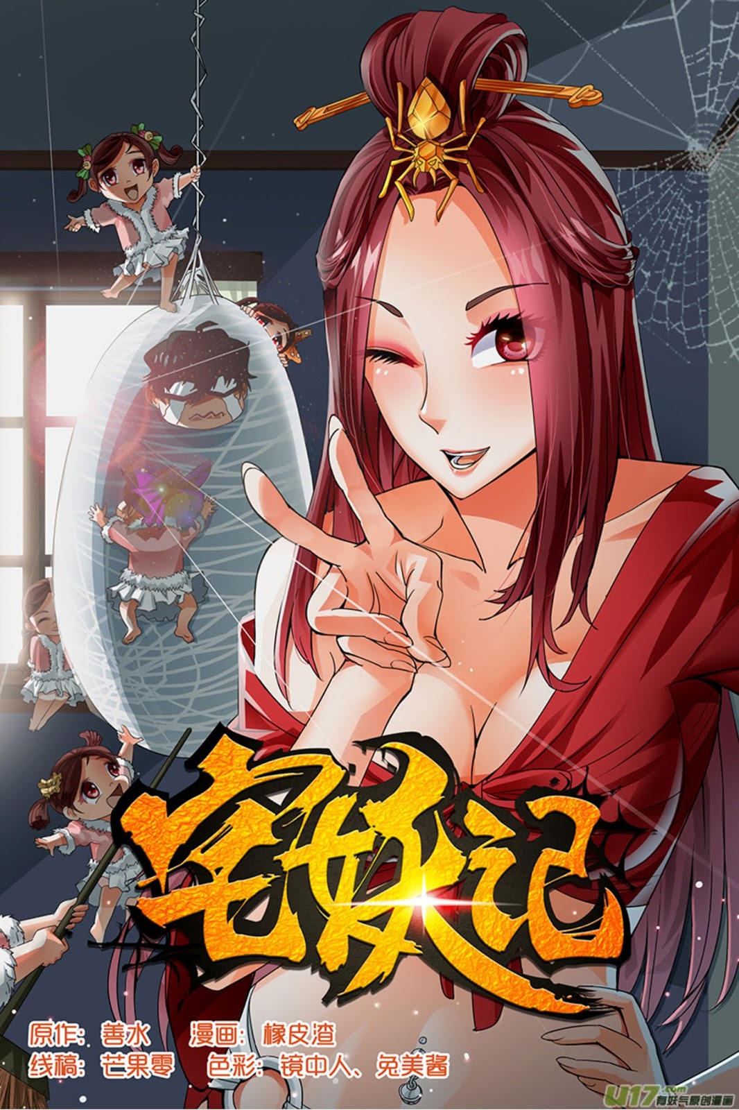 Demonic Housekeeper Chapter 1