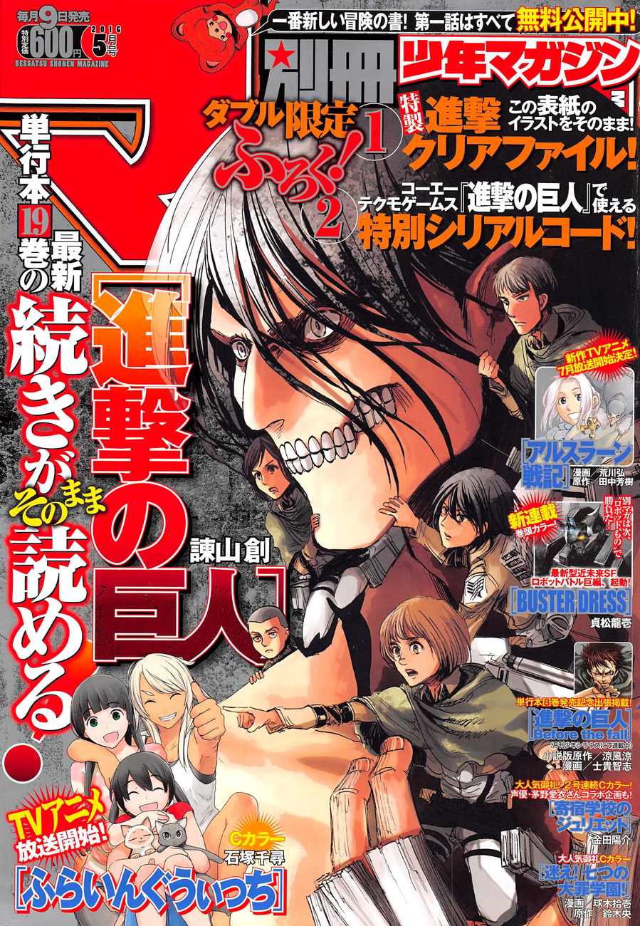 Shingeki no Kyojin Chapter 80