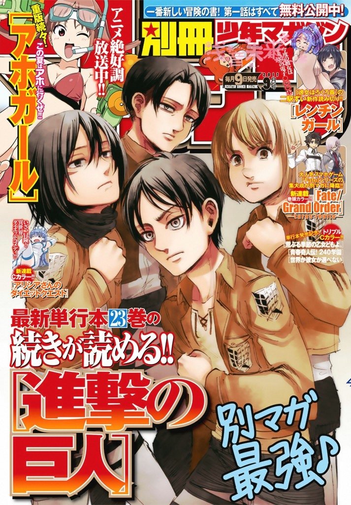 Shingeki no Kyojin Chapter 96